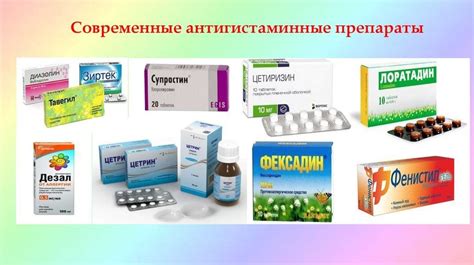 Применение антигистаминных препаратов при простуде
