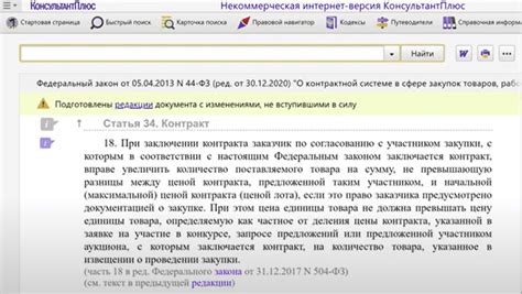 Применение антидемпинговых мер
