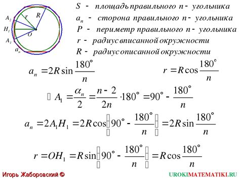 Применение вписанной окружности