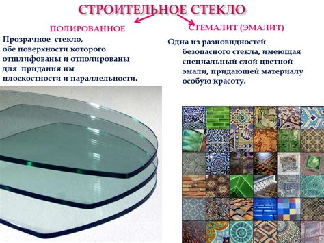 Применение газообразного состояния стекла
