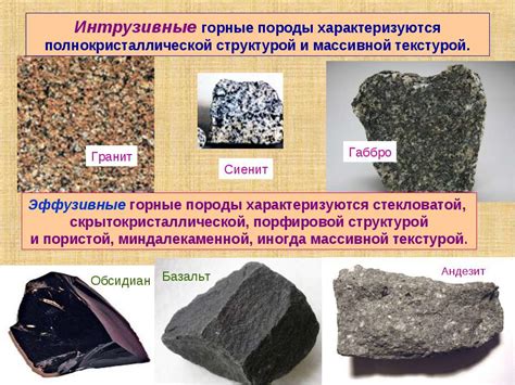 Применение горных пород в промышленности и строительстве