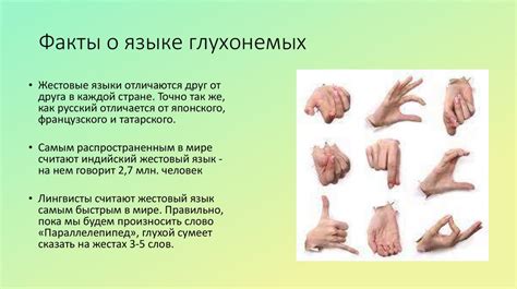 Применение дактиля глухими людьми в общении