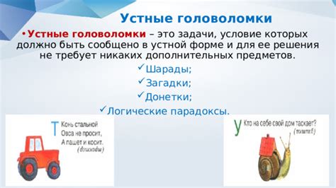 Применение дополнительных предметов