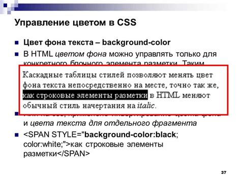 Применение жирности текста с помощью CSS