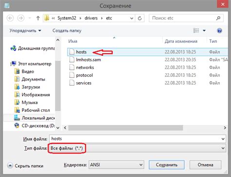 Применение изменений в файле hosts