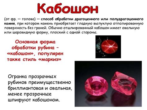 Применение искусственных рубинов в науке и промышленности