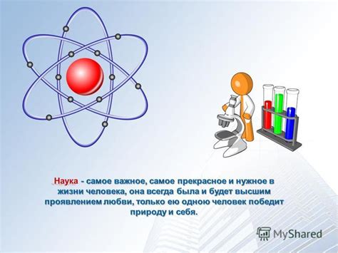 Применение положительных ионов в различных отраслях науки и техники