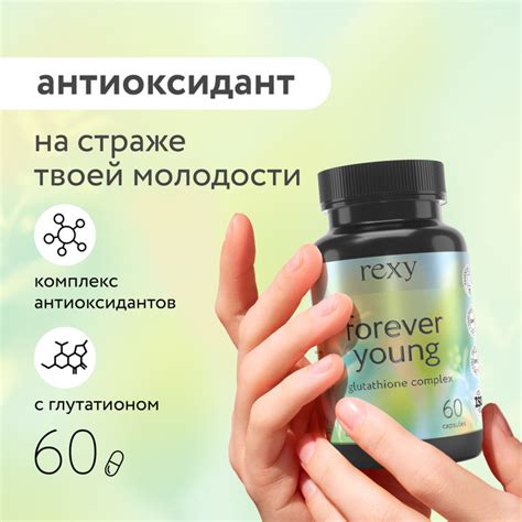 Применение природных антиоксидантов против воспаления
