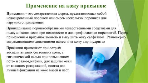 Применение противоотитных средств
