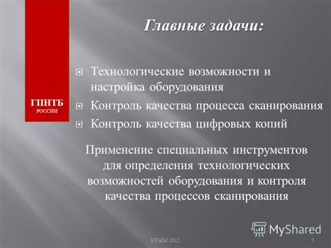 Применение специальных инструментов