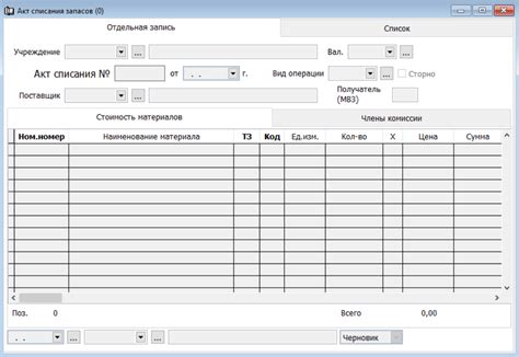 Применение списания запасов