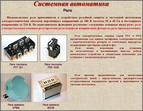 Применение токовых направленных защит нулевой последовательности в электрических сетях
