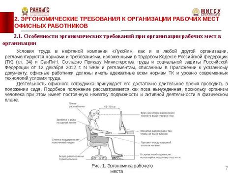 Примените эргономические принципы