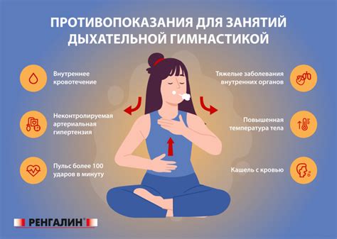 Применяйте дыхательные упражнения