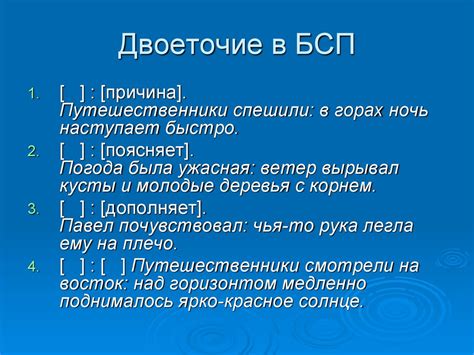Примеры без двоеточия после p s