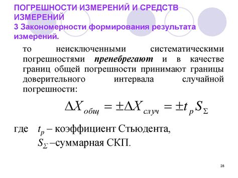 Примеры возрастания относительной погрешности