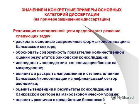 Примеры временных должностей в банковском секторе