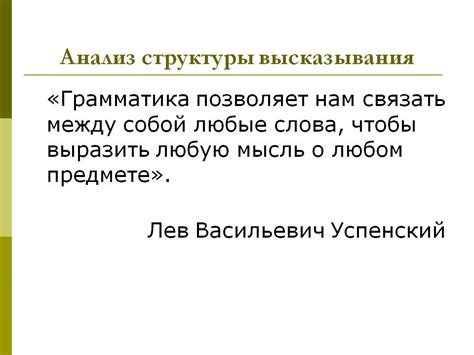 Примеры высказываний: