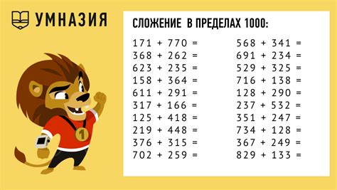 Примеры вычислений с 0 и другими числами