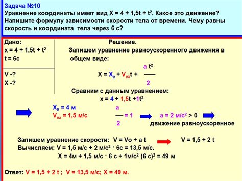Примеры движения с постоянным ускорением