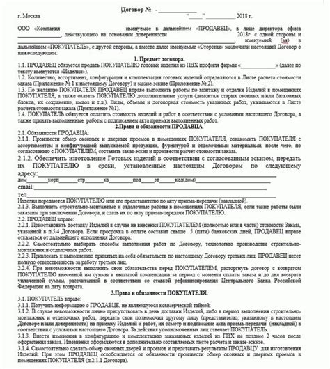 Примеры договоров и советы по их составлению