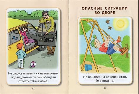 Примеры жизненных ситуаций, подтверждающих фразу