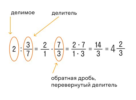 Примеры задач с делением