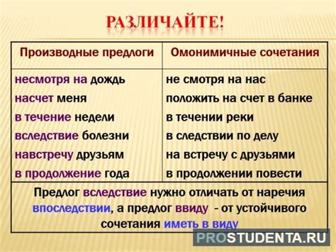 Примеры исключений из правила