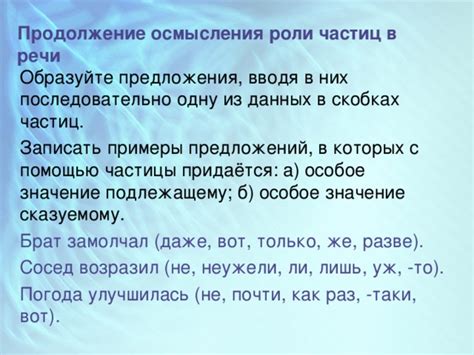 Примеры использования "а" в роли частицы