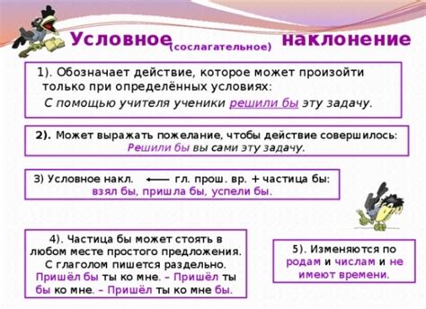 Примеры использования "бы" в условном наклонении