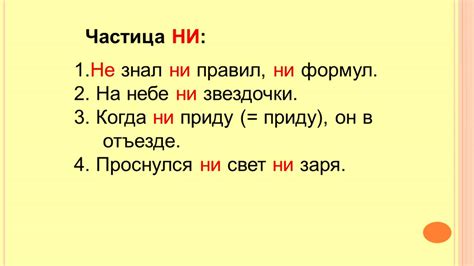 Примеры использования "не" и "нe"