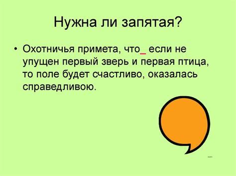 Примеры использования запятой после обращения