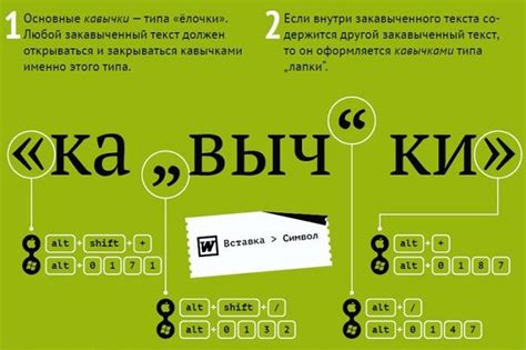 Примеры использования кавычек в начале предложения: