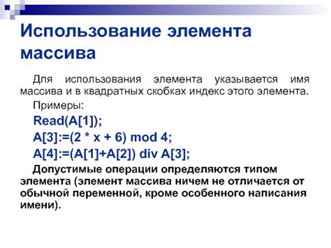 Примеры использования квадратных номеров