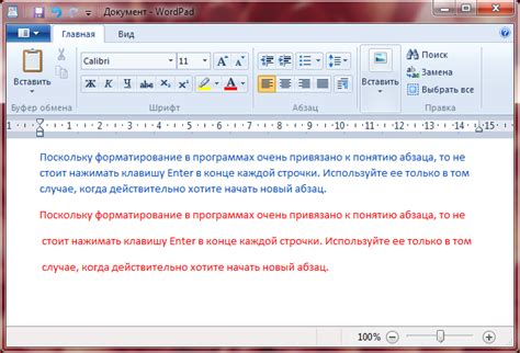 Примеры использования нового абзаца в тексте