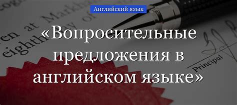 Примеры использования is и was с прошедшим временем