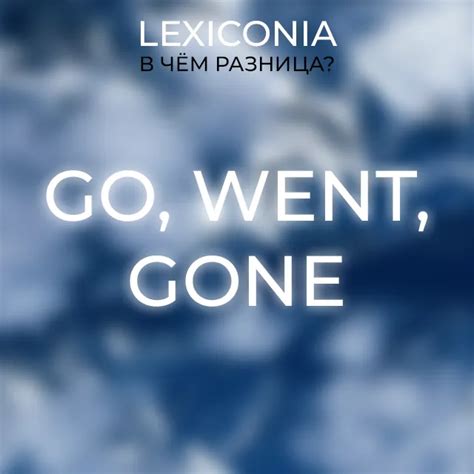 Примеры использования went и gone в предложениях: