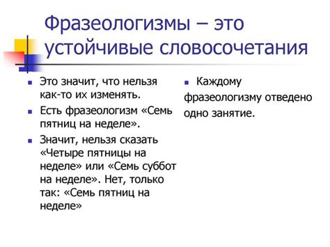 Примеры образных выражений в русском языке