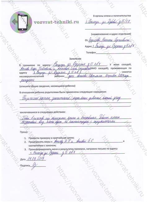 Примеры опеки без предупреждения