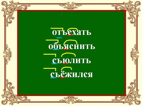 Примеры правильного написания с разделительным знаком