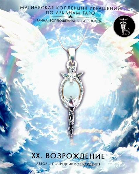 Примеры практического использования амулета "Счастливый амулет когда уже ничего не ждешь глава 29"