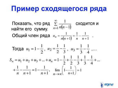 Примеры рядов с абсолютной и условной сходимостью