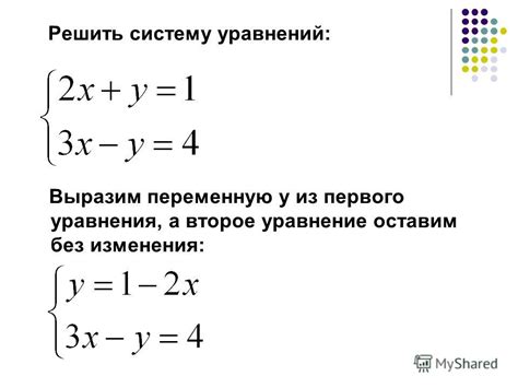 Примеры систем уравнений с бесконечным множеством решений