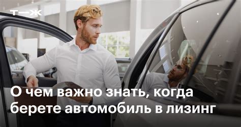 Примеры ситуаций, когда физическое лицо может взять лизинг