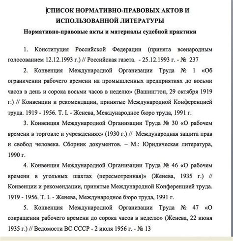 Примеры современной литературы