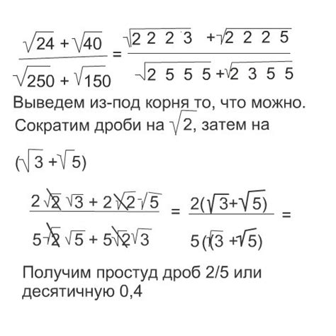 Примеры сокращения корней в дробях