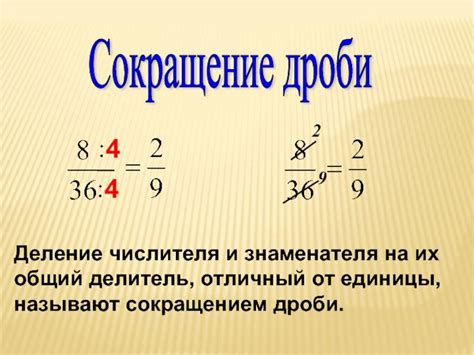 Примеры сокращения корня в дроби