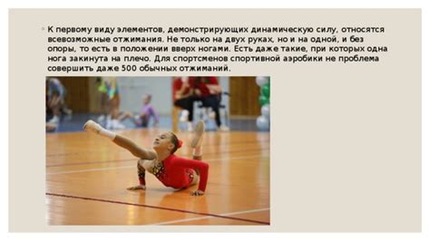 Примеры спортсменов, демонстрирующих силу и скорость