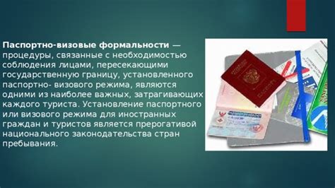 Примеры стран с особенностями паспортного режима