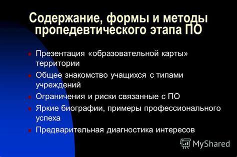 Примеры успеха совпадения интересов